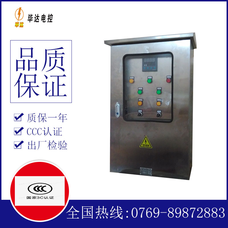 阎良控制箱