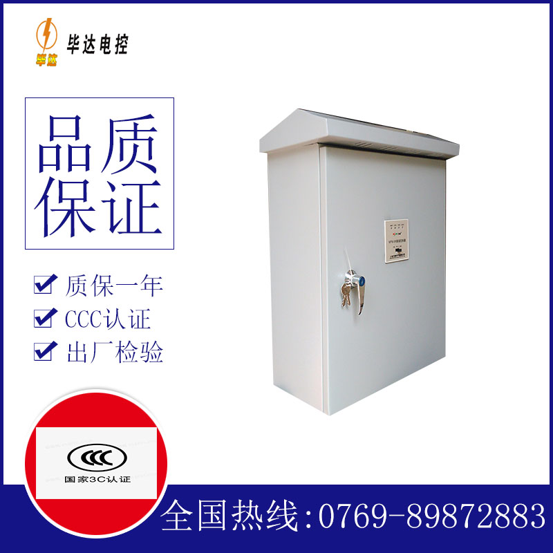 阎良排污泵控制箱