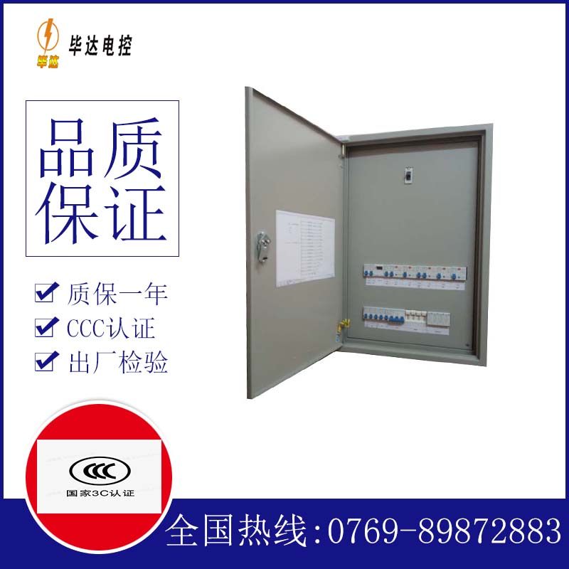 阎良成套配电箱